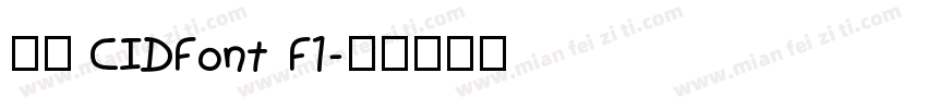 字体 CIDFont F1字体转换